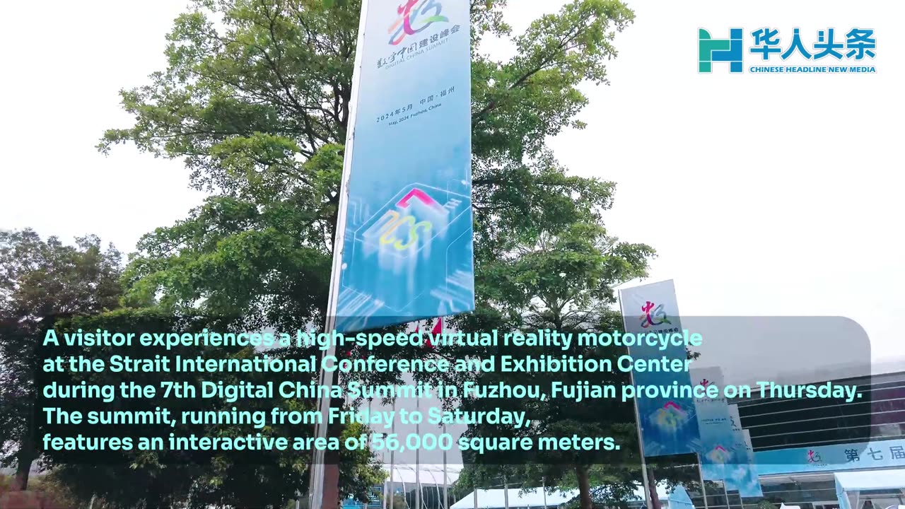 On-site experience area of 7th Digital China Summit opens in Fujian