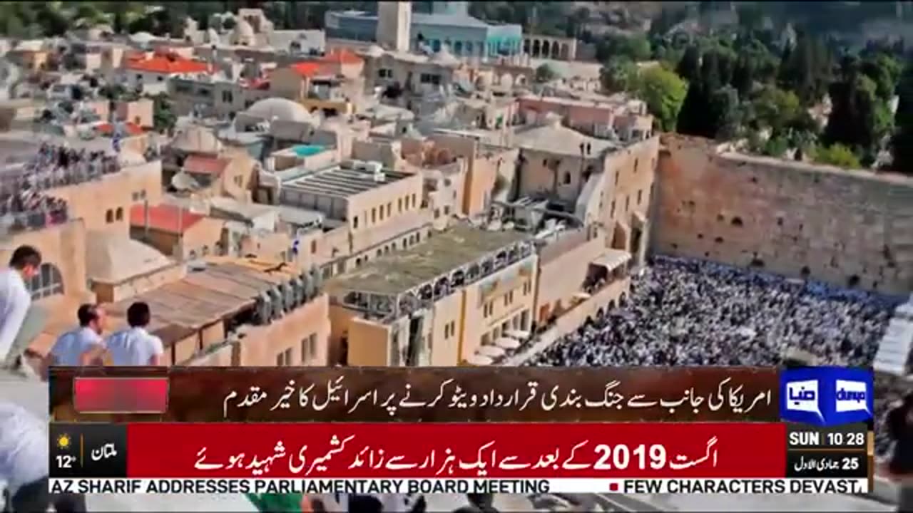 Middle East Conflict....! Current Situation - Dunya News