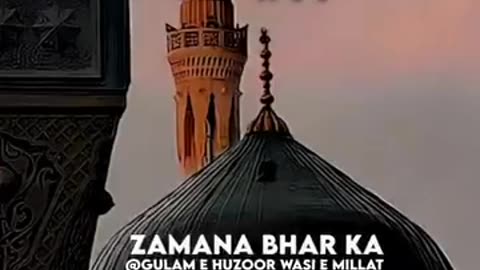 Naat sharif Status video