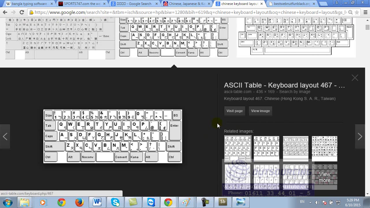 8. Bangla typing Class 10 June