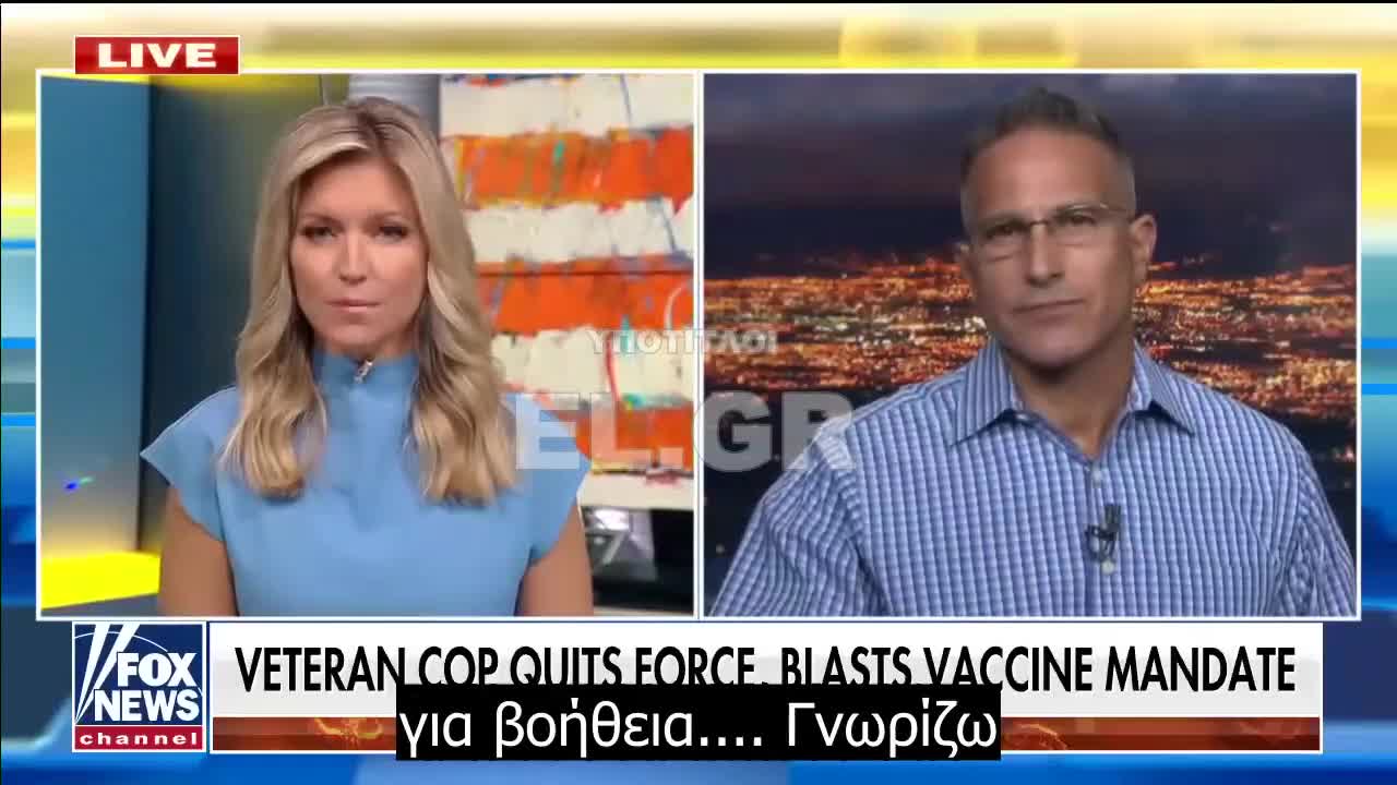 Αστυνομικός παραιτείται ώστε να μπορει να μιλήσει