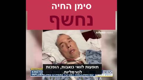 סימון החיה נחשף