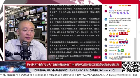 许家印被习共“强制措施”本质就是赖巨额美债的表演