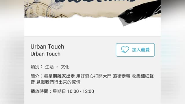 商業電台【I know ~ 姜濤 KeungTo】Urban Touch(26-12-2021)