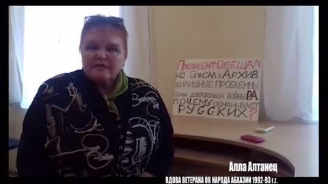 Обращение Аллы Алтанец - 2018 год