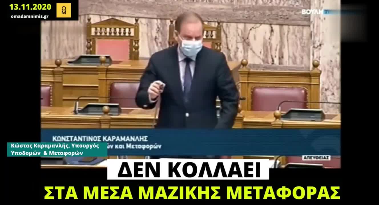 ΓΕΛΑΝΕ ΚΑΙ ΤΑ ΤΣΙΜΕΝΤΑ -ΤΙ ΛΕΓΑΝ ΓΙΑ ΤΗΝ ΔΙΑΣΠΟΡΑ ΣΤΑ ΜΜΜ Κ ΤΙ ΚΑΝΑΝ ΤΛΚ.