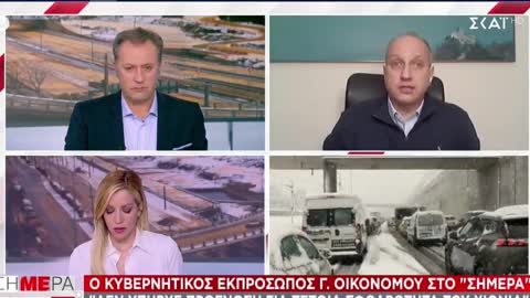 ΟΙΚΟΝΟΜΟΥ-ΗΡΘΕ ΝΩΡΙΤΕΡΑ Ο ΧΙΟΝΙΑΣ.