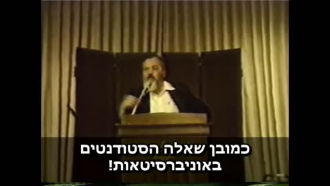 Rabbi Kahane speaks about the Intellectual Arabs