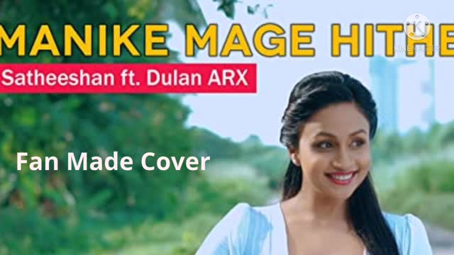 Manike Mage hithe srilanka cover song