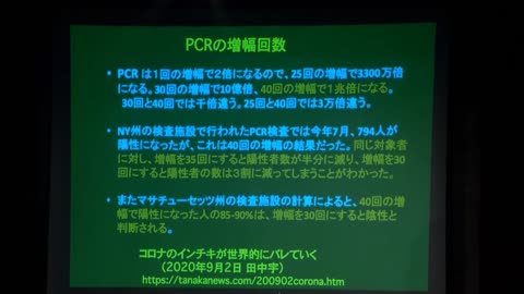 コロナの真実暴露動画 消されるが早いので 再度アップ