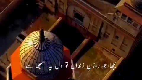 Nisar mai Teri gallyion k ae watan