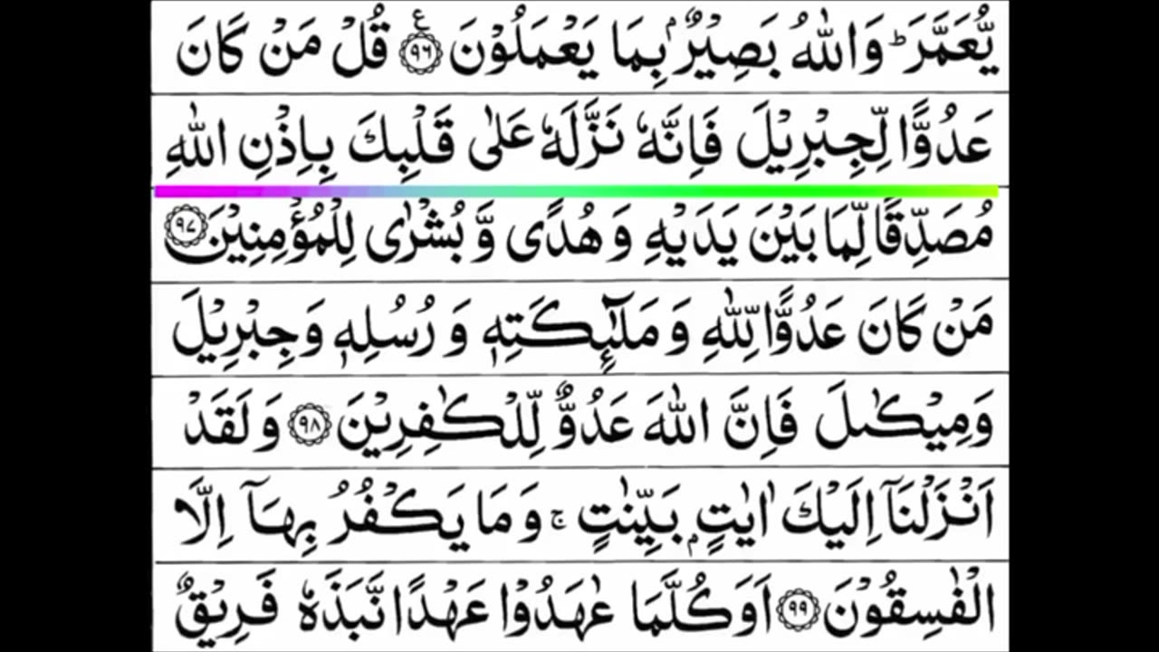 Quran 1 para «part 44» Para 1 Full | Sheikh Mishary Rashid Al-Afasy With Arabic Text (HD)