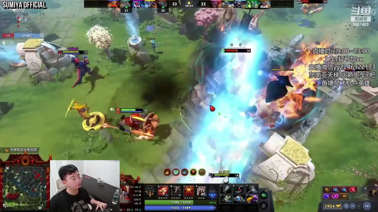 Sumiya Invoker Stream Moment 3854