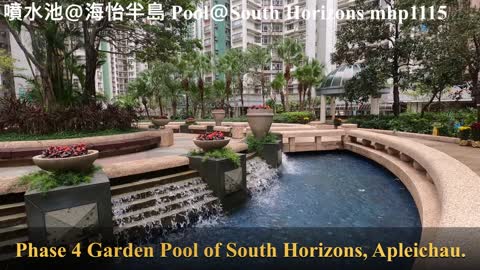 水池，噴水池＠海怡半島 Fountain ＆ Pool＠South Horizons, mhp1115, Feb 2021