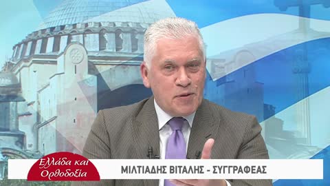 Μιλτιάδης Βιτάλης 9/5/22