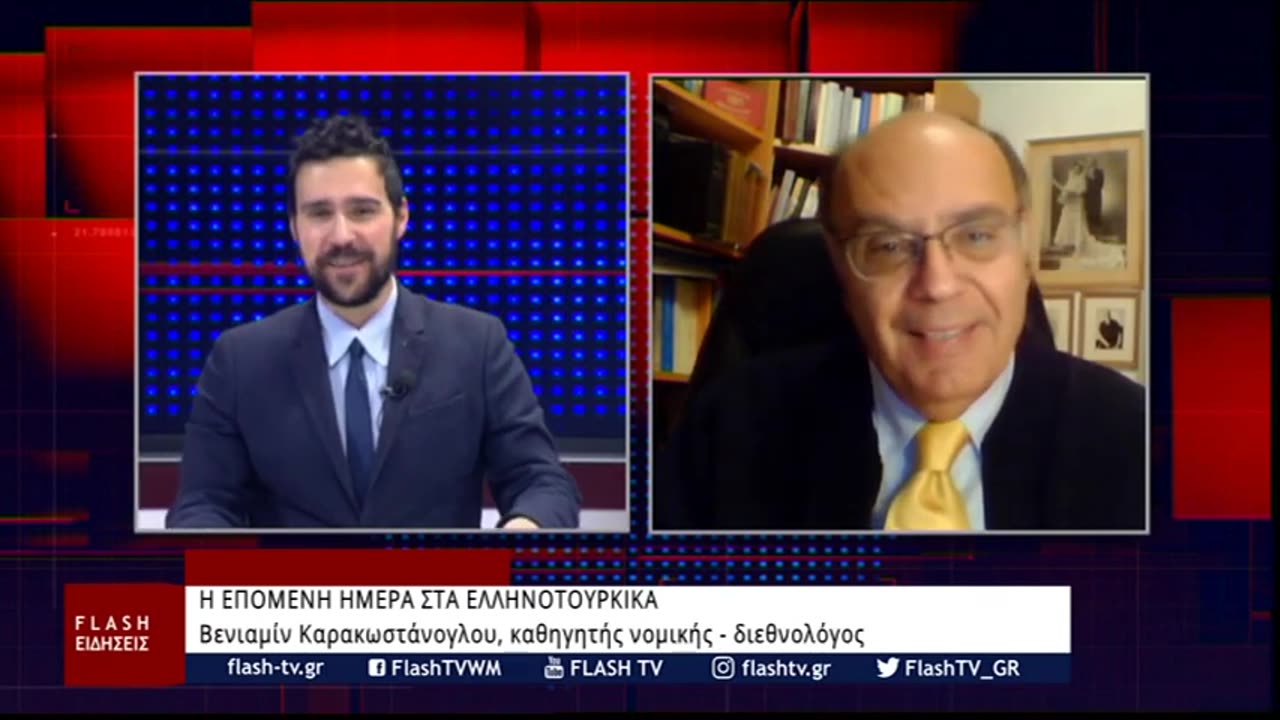 Ο Βενιαμίν Καρακωστάνογλου για το νέο βιβλίο του Στ. Καλεντερίδη και τα ελληνοτουρκικά