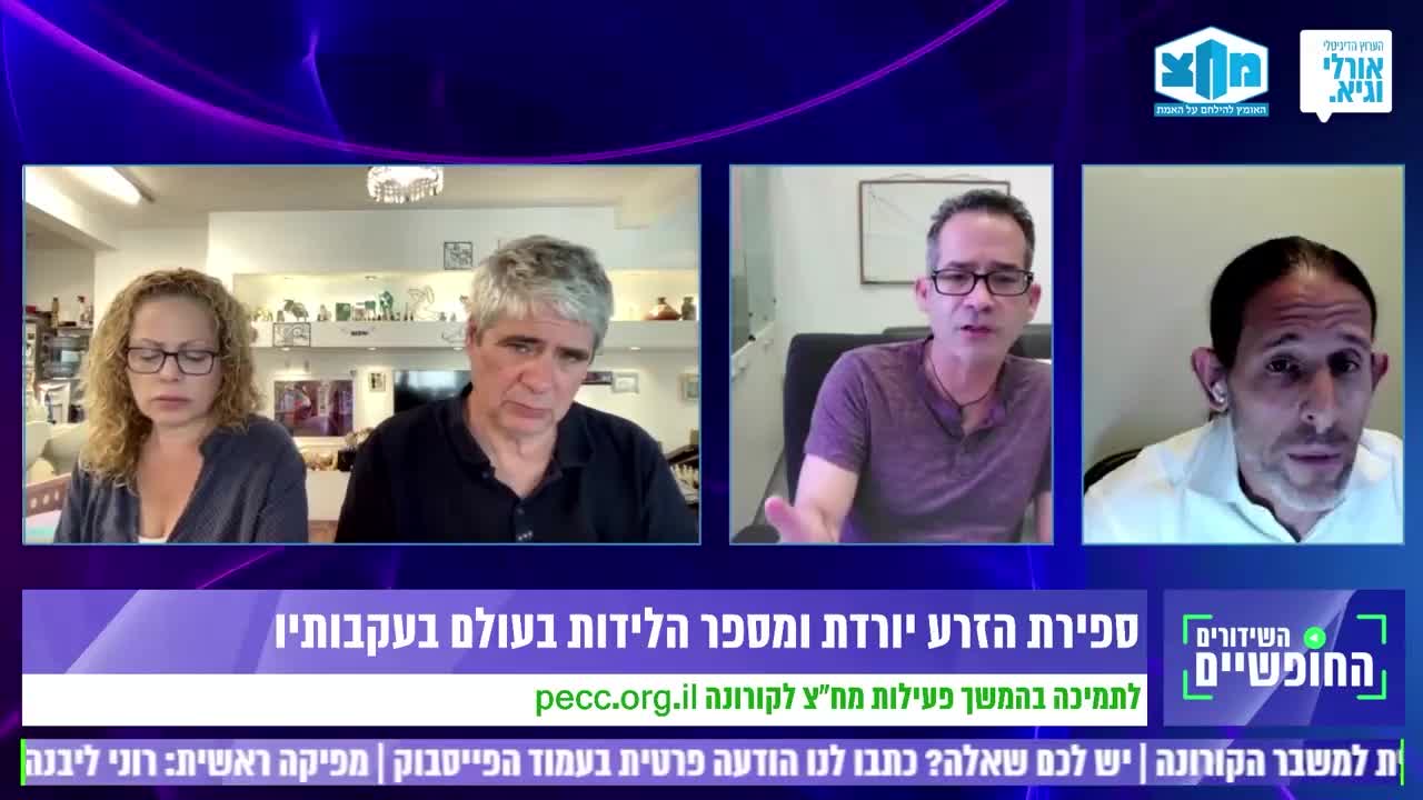 מחצ משרד הבריאות משקר לחברי הכנסת יש תופעות לוואי קשות והחיסון לא בטוח לילדים