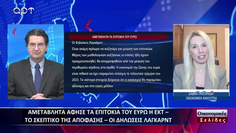 Οικονομικές Σελίδες 25/01/24