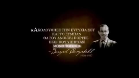 ΤΟ ΜΥΣΤΙΚΟ - ΓΙΑ ΤΗ ΖΩΗ