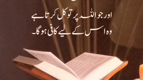 Islamic Quotes