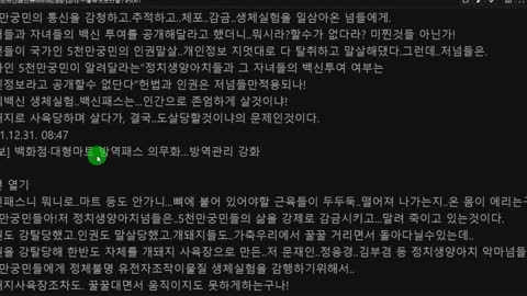 5천만궁민들 꿀꿀이 죽도 못사먹게 위헌 백신패스로 마트도 못가게 한단다