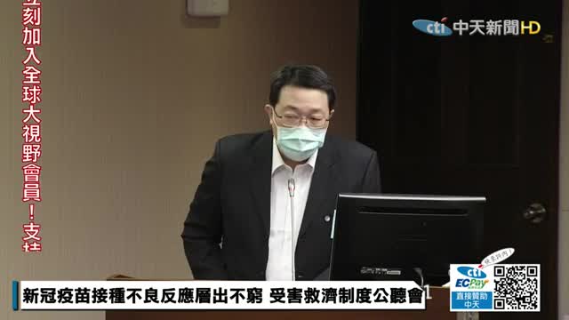 2021-12-16 疫苗受害者公聽會 廣川醫院營運長 陳仕津談話