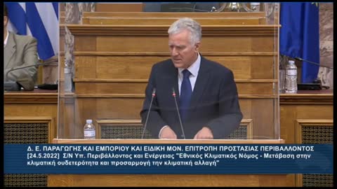 ΒΟΛΟΥΔΑΚΗΣ ΝΔ ΓΙΑ ΚΛΙΜΑΤΙΚΗ ΑΛΛΑΓΗ Κ ΑΠΟΛΙΓΝΙΤΟΠΟΙΗΣΗ-ΜΗΠΩΣ ΒΙΑΖΟΜΑΣΤΕ ΛΙΓΟ?????