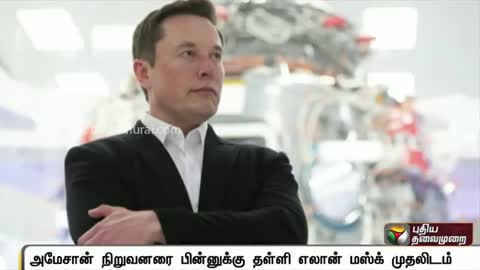 ELON MUSK TOPS WORLD'S RICHEST MAN 🤗