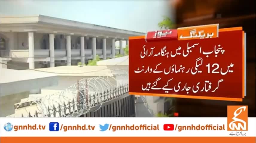 Breaking News - Arrest Warrants Issued For Atta Tarar And Rana Mashood - GNN - DB1W