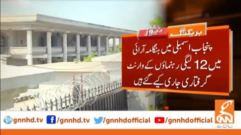 Breaking News - Arrest Warrants Issued For Atta Tarar And Rana Mashood - GNN - DB1W