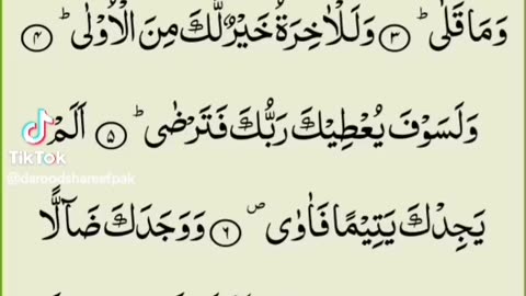 Sura waduhaa with urdu translations