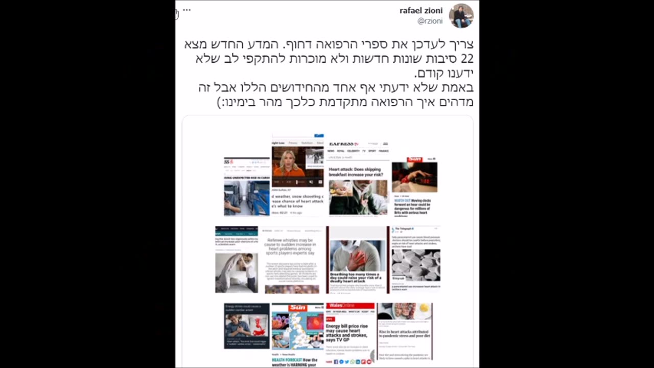 ספורטאים מתים במהלך משחק תסמונת המוות הפתאומי והסיבה כמובן לא ידועה