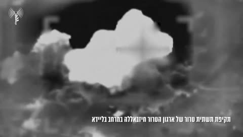 Israeli fighter jets struck facilities belonging to Hezbollah's air defense unit in
