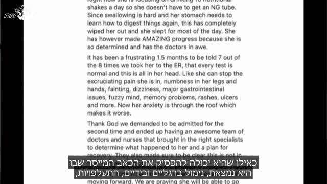 סיפורה של מאדי