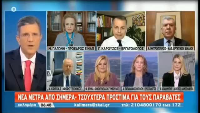 Ειστε για κλαμματα