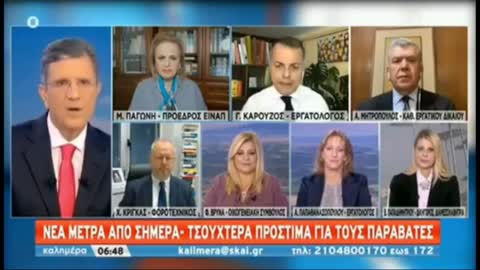 Ειστε για κλαμματα