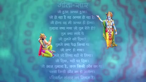 Geeta updesh