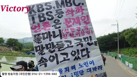 특별취재 2... 22.6.12. korea freedom fighter!!문재인 특검하라!!! 깜빵으로..! 문재인 특검하라...