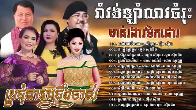 មាន់រងាវ