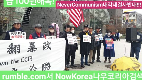 #중공대한민국침투중지#공실본#공자학원실체알기#SolidSKoreaJapanUSAlliance#NeverCommunism#FreedomRally#SKoreanSovereignity