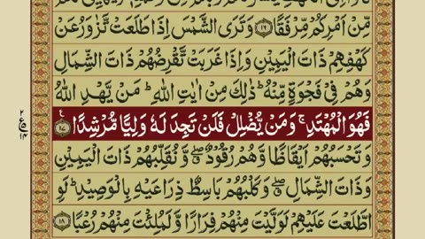 Quran-Para15/30-Urdu Translation