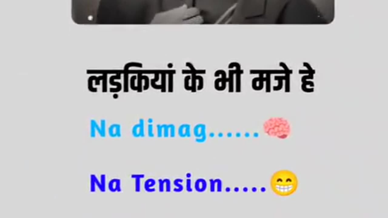 Ladkeyo sa bat Kar na ka tameez na hi ha