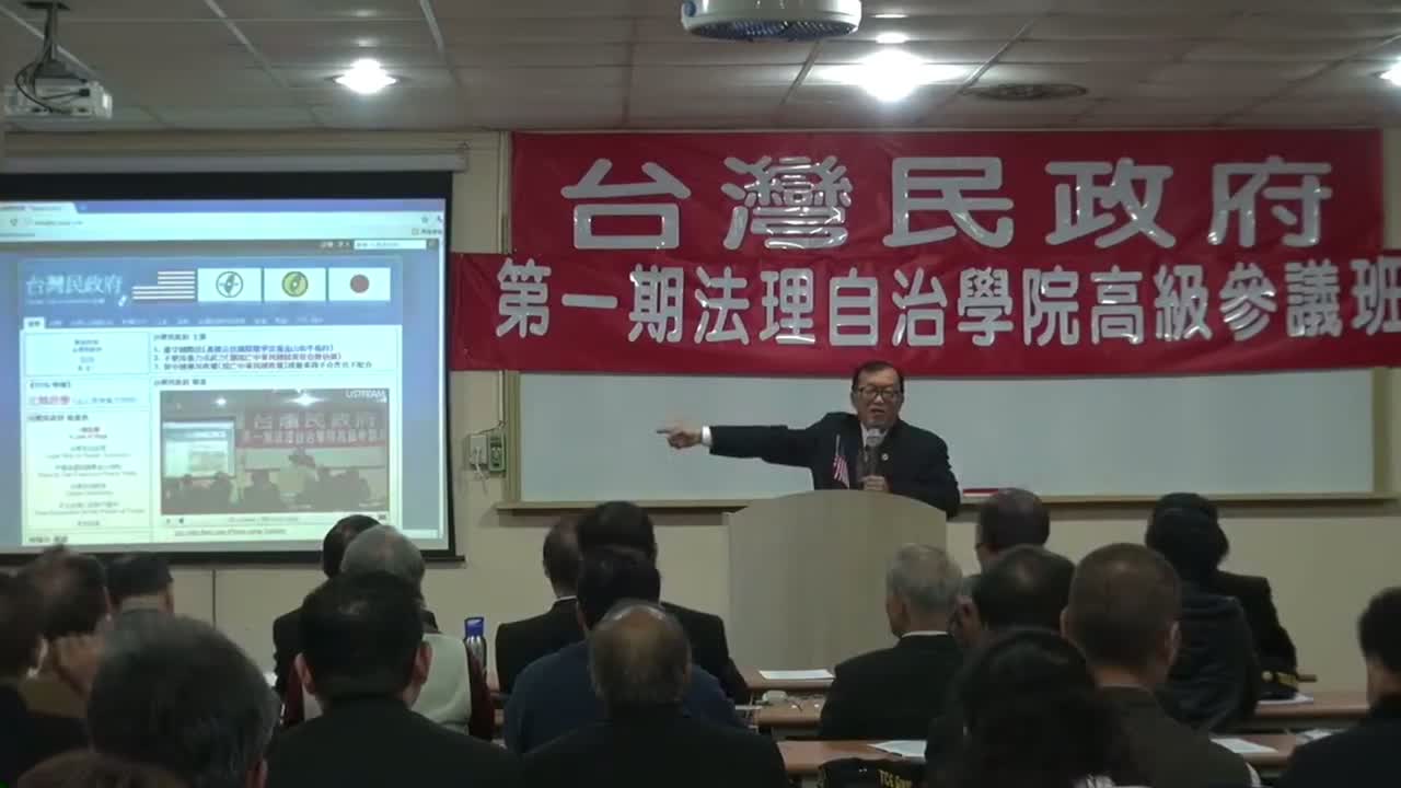 台灣民政府三個主張的由來(The origin of the three propositions of the Taiwan Civil Government.)