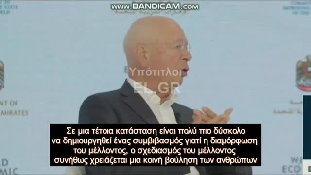 Σβαμπ: Οι άνθρωποι είναι εγωϊστές