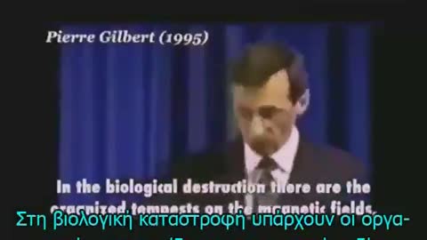 Dr Pierre Gilbert 1995 Τα εμβόλια θα κάνουν τους ανθρώπους ζόμπι