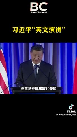 Xi Jinping on U.S.-China relations at dinner in San Francisco | November 15, 2023
