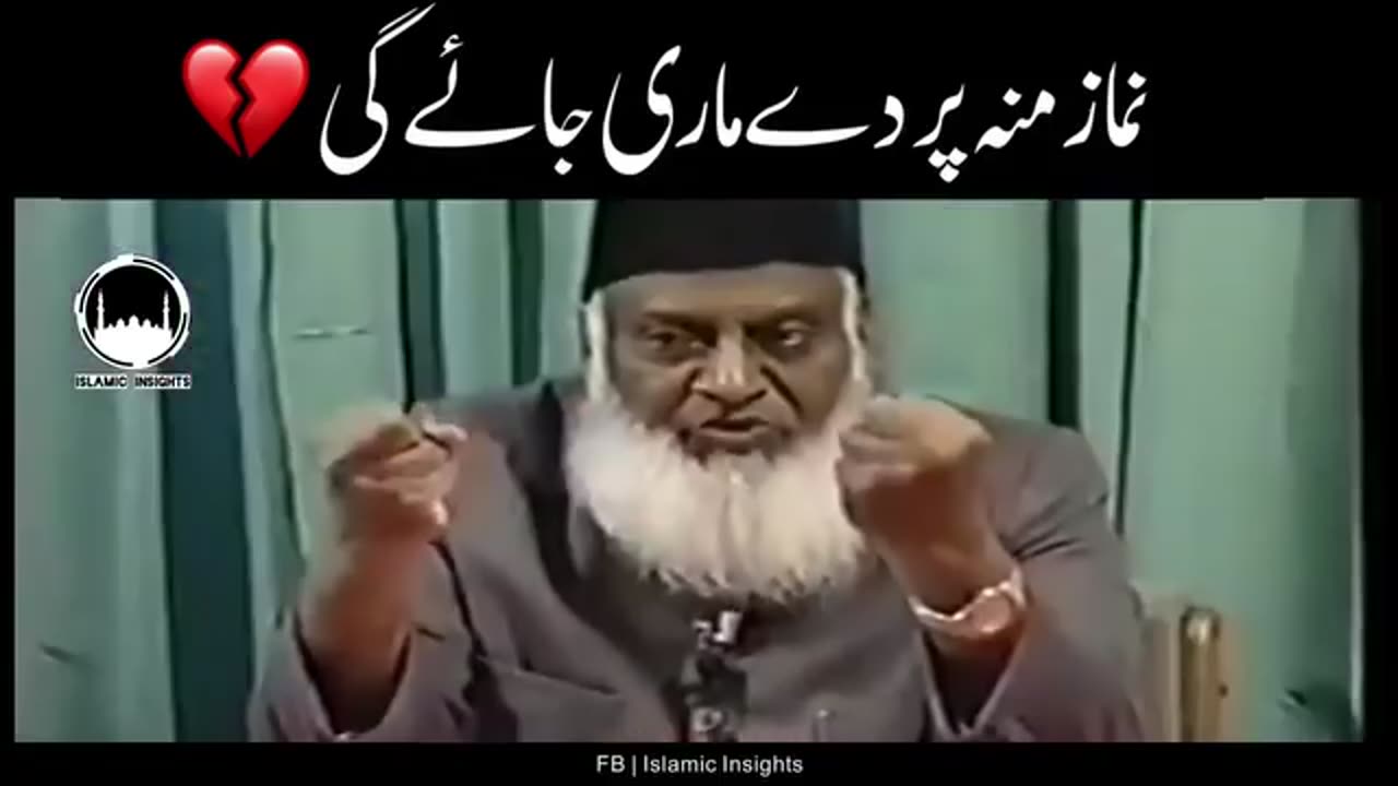 An Eye Opening Reminder By Dr Israr Ahmad