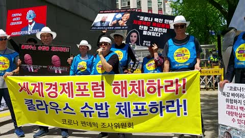 #백신으로 살인하는 글로벌리스트 #악마세계경제포럼#클라우스쉬압꺼져라#FreedomRally#NeverNWO#OUTKlausSchwab
