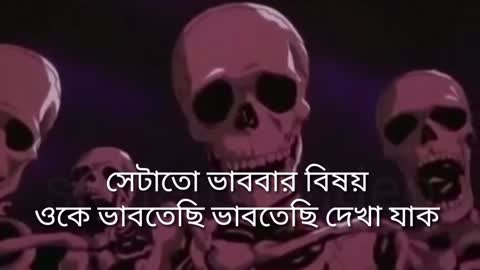 Skeleton roasting 5 বিয়ে সম্পন্ন করলেন পরীমনি #shubh skeletons