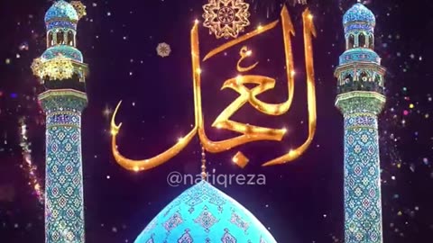 AL AJAL AL AJAL YA IMAM A.S